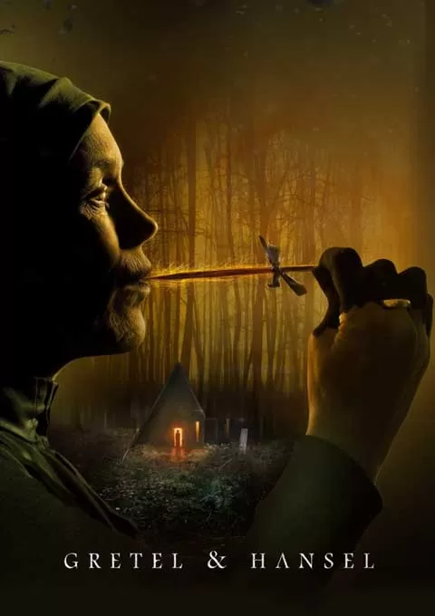 格蕾特和韩塞尔